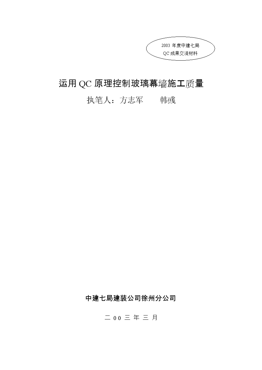 玻璃幕墙qc配图