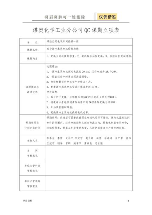 玻璃幕墙qc课题配图