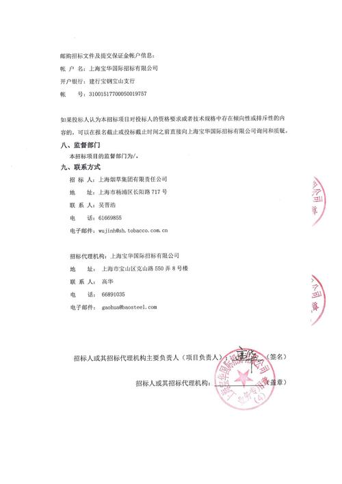 玻璃幕墙招标文件 百度网盘配图