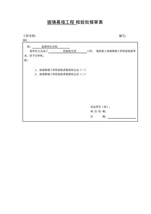 玻璃幕墙图审可以指定图审公司吗配图