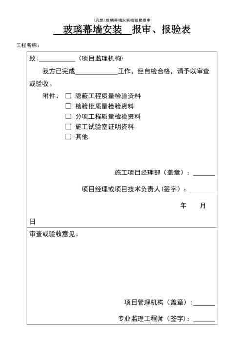 玻璃幕墙图审内容配图
