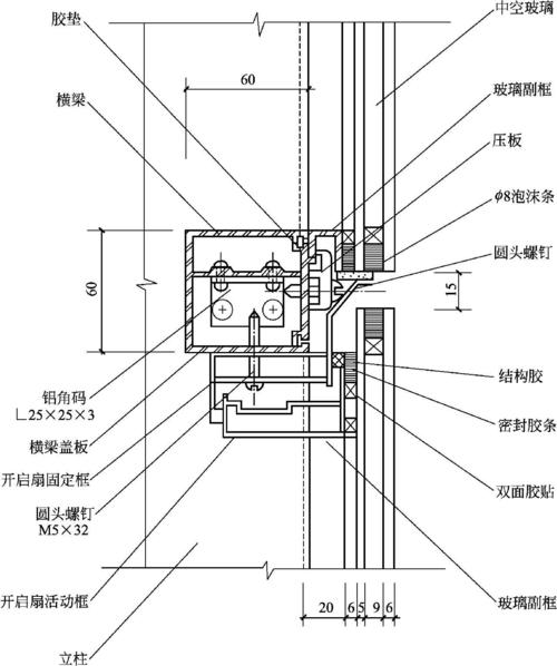 玻璃幕墙外开扇安装图配图