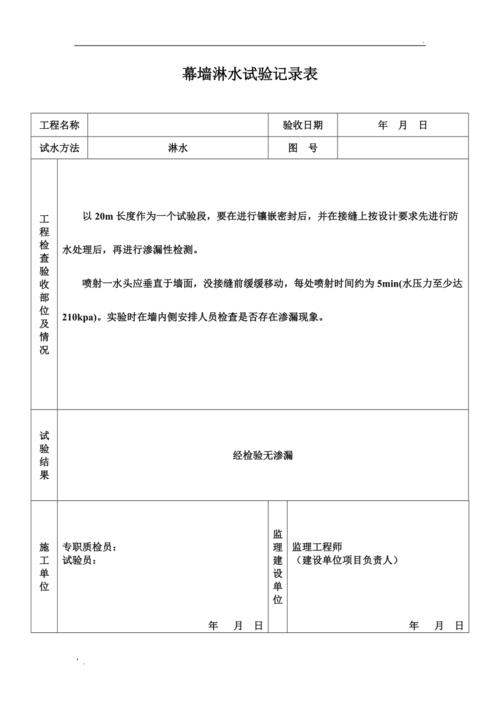 玻璃幕墙现场验收检查原始记录配图