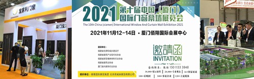 玻璃幕墙展会2021配图