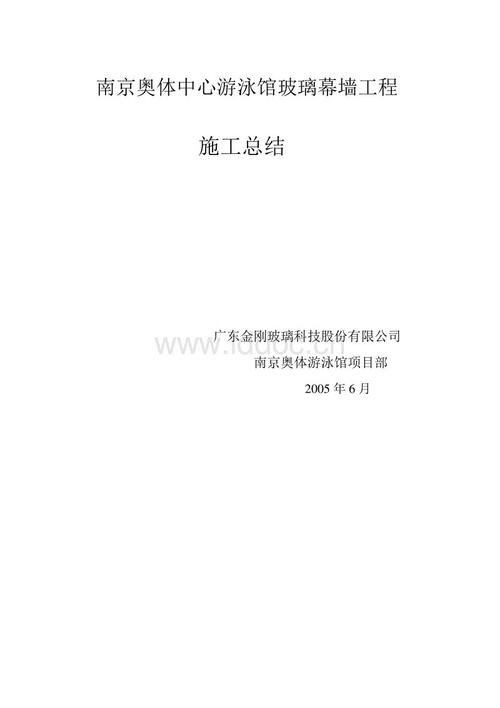 玻璃幕墙知识总结报告配图
