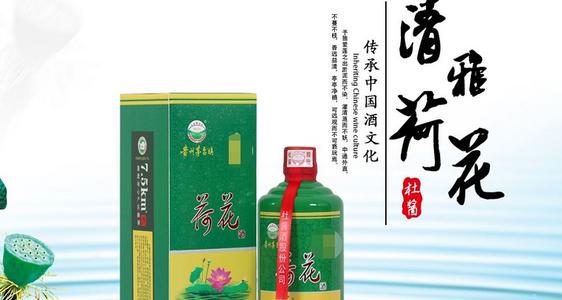 玻璃瓶荷花酒多少钱一瓶配图