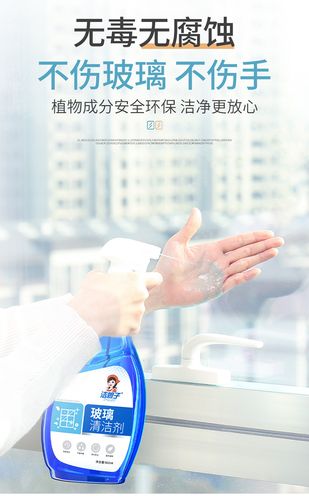 玻璃水擦玻璃的方法配图