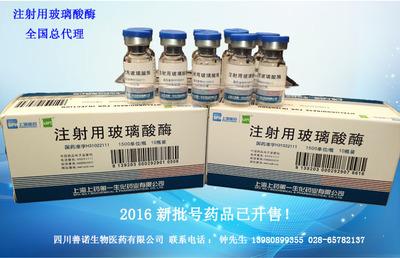 玻璃酸酶的作用和功效配图
