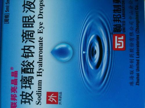 玻璃酸钠对眼睛的作用与危害配图