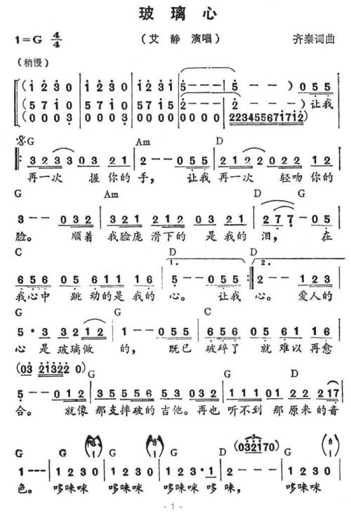 玻璃碎的心什么歌配图