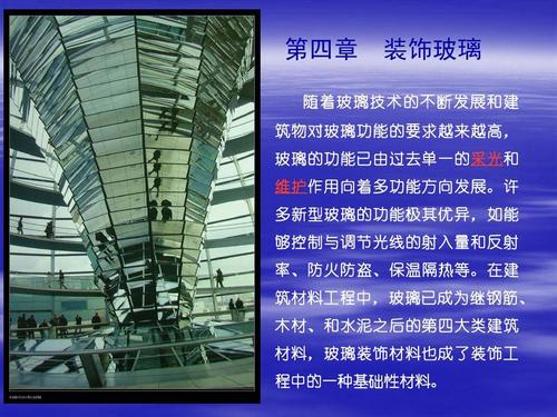 玻璃天花板出现的因素有配图