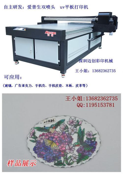 玻璃印花机器都印什么样的花配图