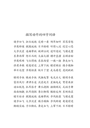 擦玻璃的过程用上表示动作的词语配图