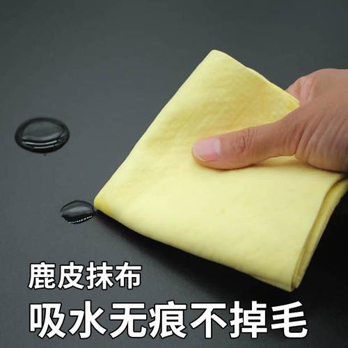 擦玻璃的鹿皮抹布多少钱?配图