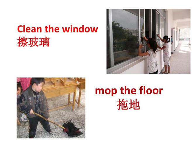 擦玻璃的英语配图
