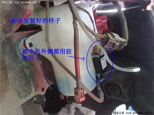 长安cs75玻璃水电机怎么更换配图