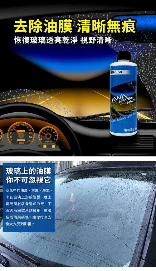 车玻璃去油膜的作用配图