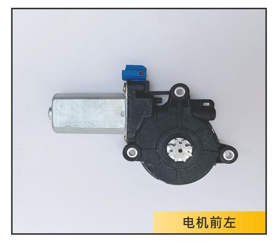 车玻璃升降电机更换配图