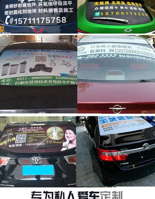 车玻璃右上角贴的是什么配图