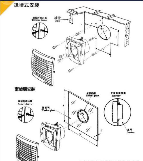 窗玻璃安装式换气扇专家配图