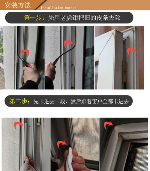 窗户玻璃密封条怎么更换配图