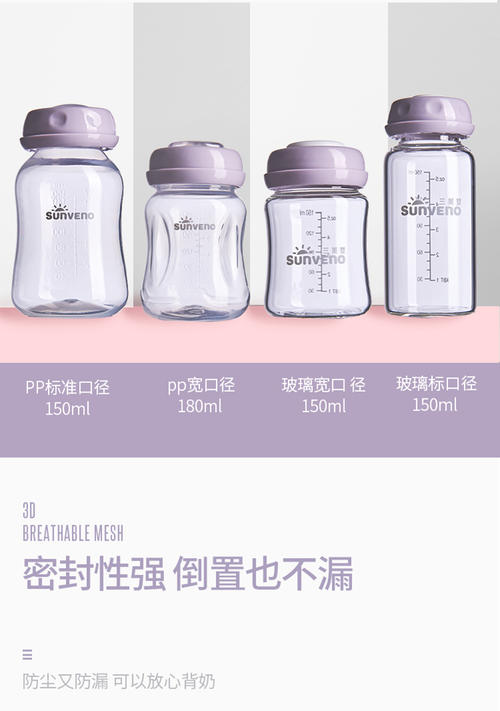 储奶瓶买玻璃的还是PP的配图