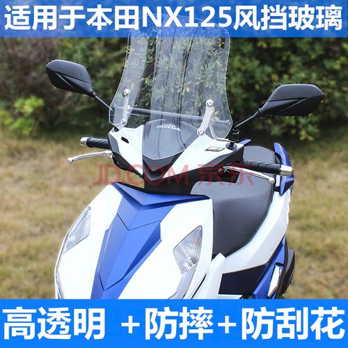 带挡风玻璃的摩托车配图