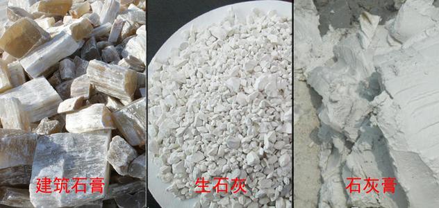 石灰,石膏,水玻璃凝结硬化的区别配图