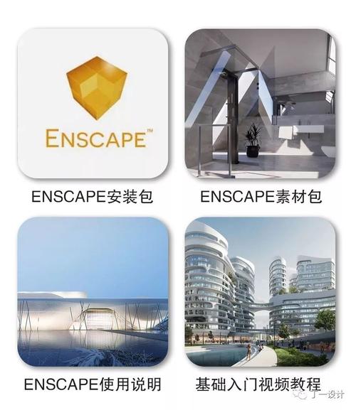 enscape渲染玻璃是黑的配图