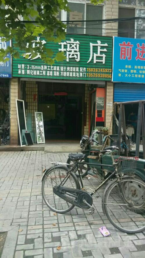 附近换玻璃店电话配图