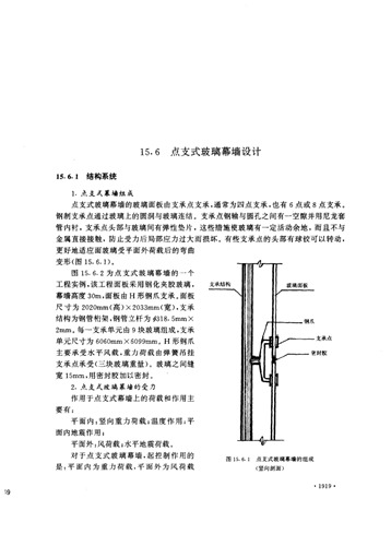 高层幕墙玻璃更换方案书配图