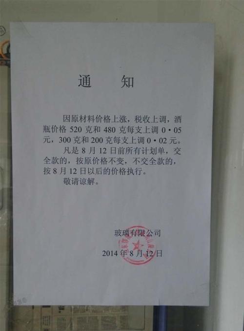 更换玻璃通知配图
