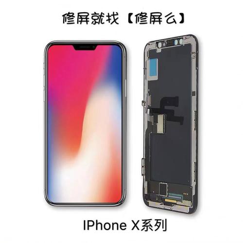 更换iphone x屏幕玻璃配图