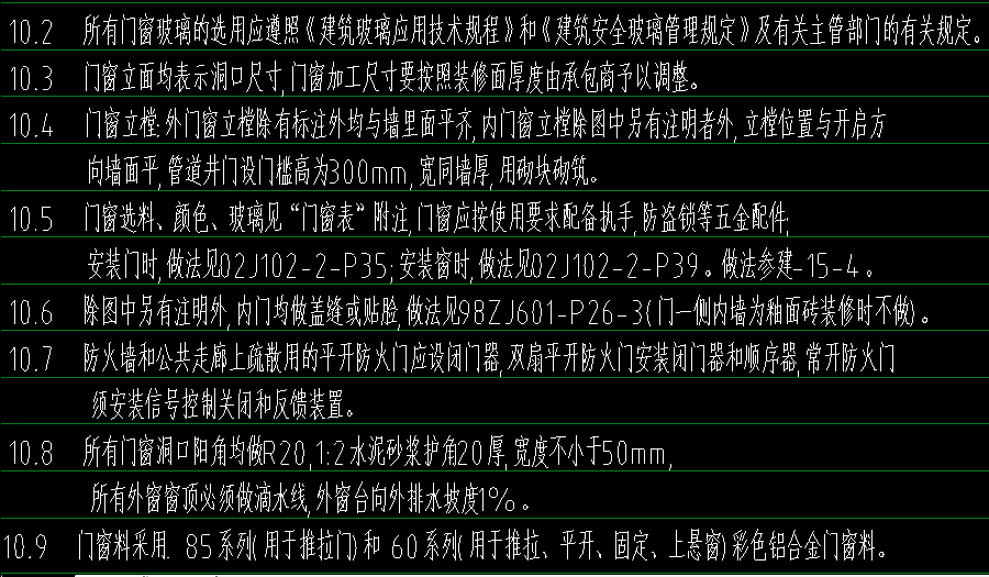 更换门窗玻璃套定额配图