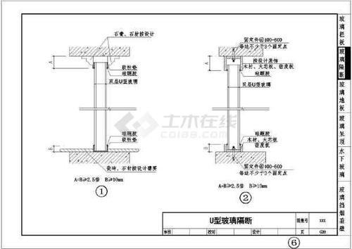 隔墙与玻璃幕墙收口配图