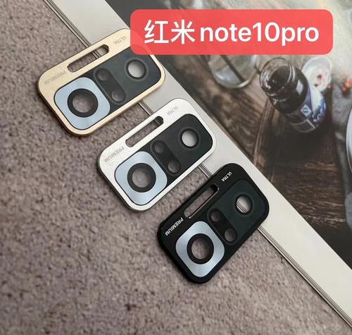 红米note10pro镜头玻璃更换服务点多久配图