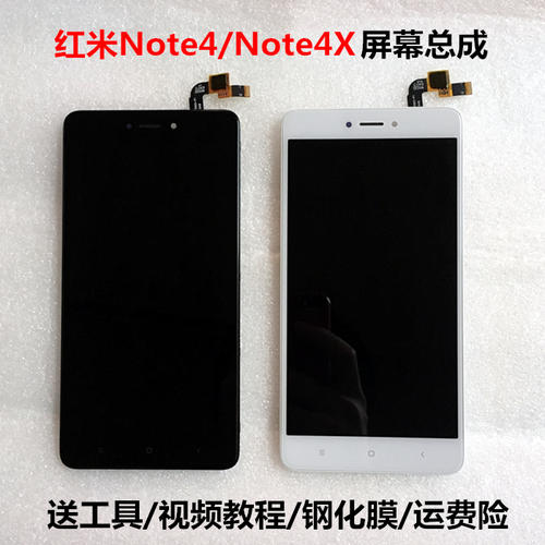 红米note4x更换外屏玻璃配图