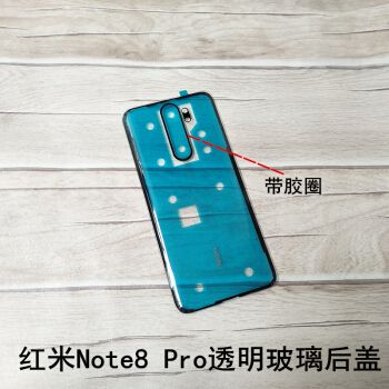 红米note8pro后盖玻璃更换教程配图