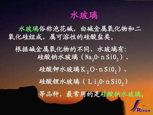 关于水玻璃的性能,以下说法错误的?配图