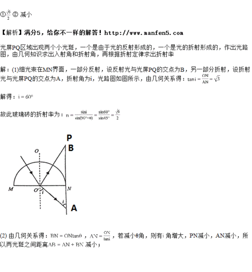 固定的半圆形玻璃砖的横截面如图配图