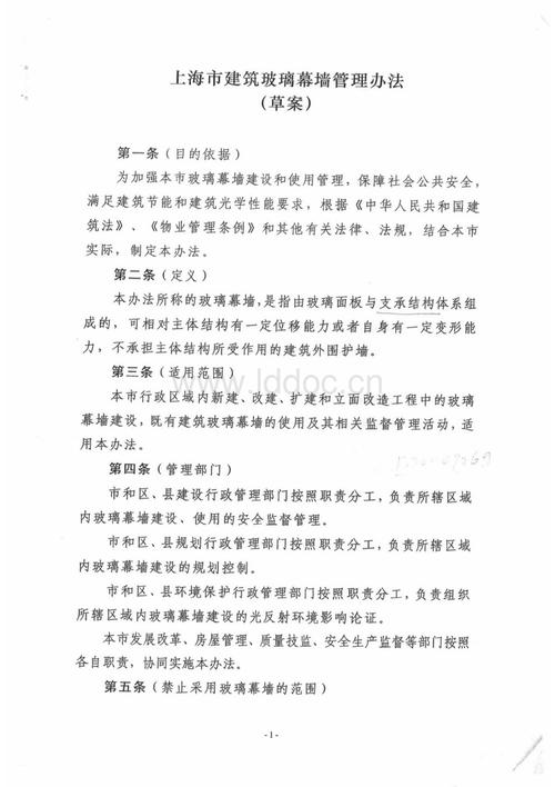 海南玻璃幕墙管理办法配图