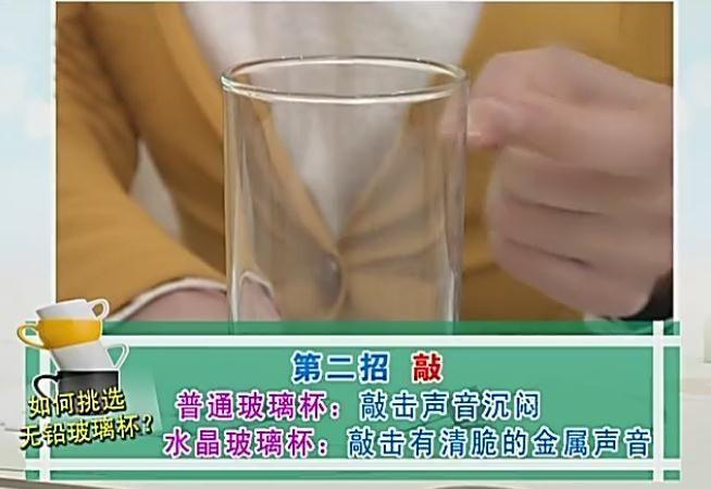 含铅玻璃杯的危害配图
