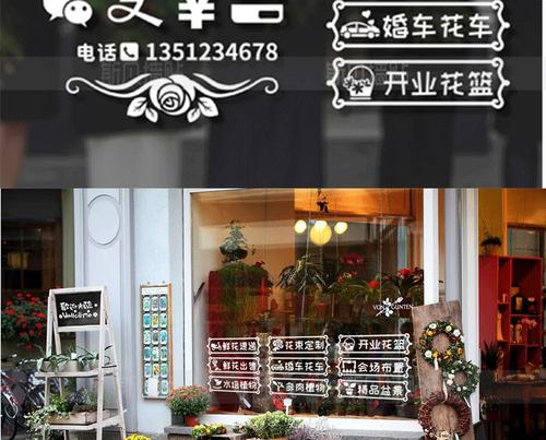 花店玻璃门上刻字配图