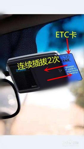 换玻璃了建行etc去哪里激活配图