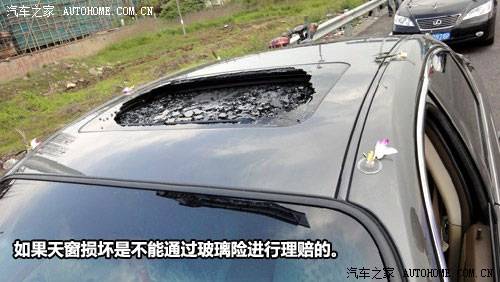 换玻璃影响第二年保费吗?配图