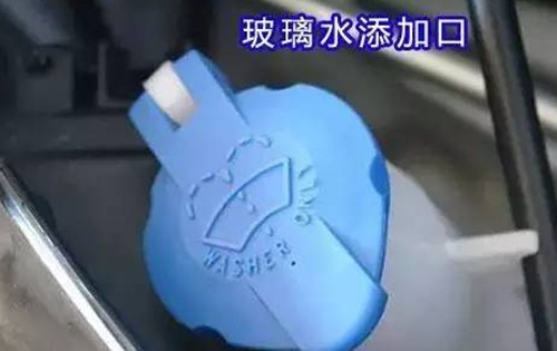 换了玻璃水喷不出来配图