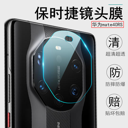 华为mate40换镜头玻璃多少钱配图