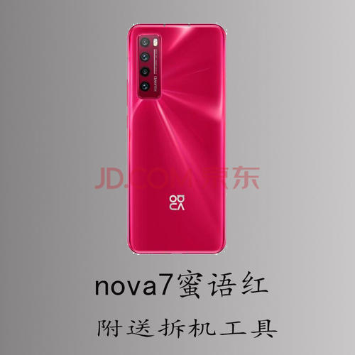 华为nova7se可以换后盖玻璃吗?配图