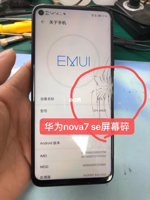 华为nova7se摄像头玻璃更换配图