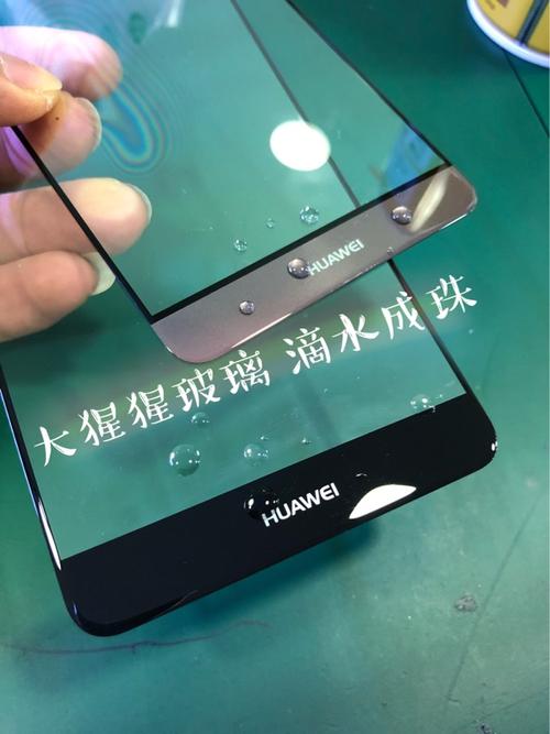 华为售后更换外屏玻璃签协议配图
